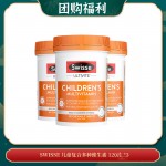 【10.12团购福利】SWISSE 儿童复合多种维生素 120片 *3